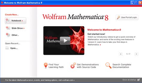 Mathematica تحميل